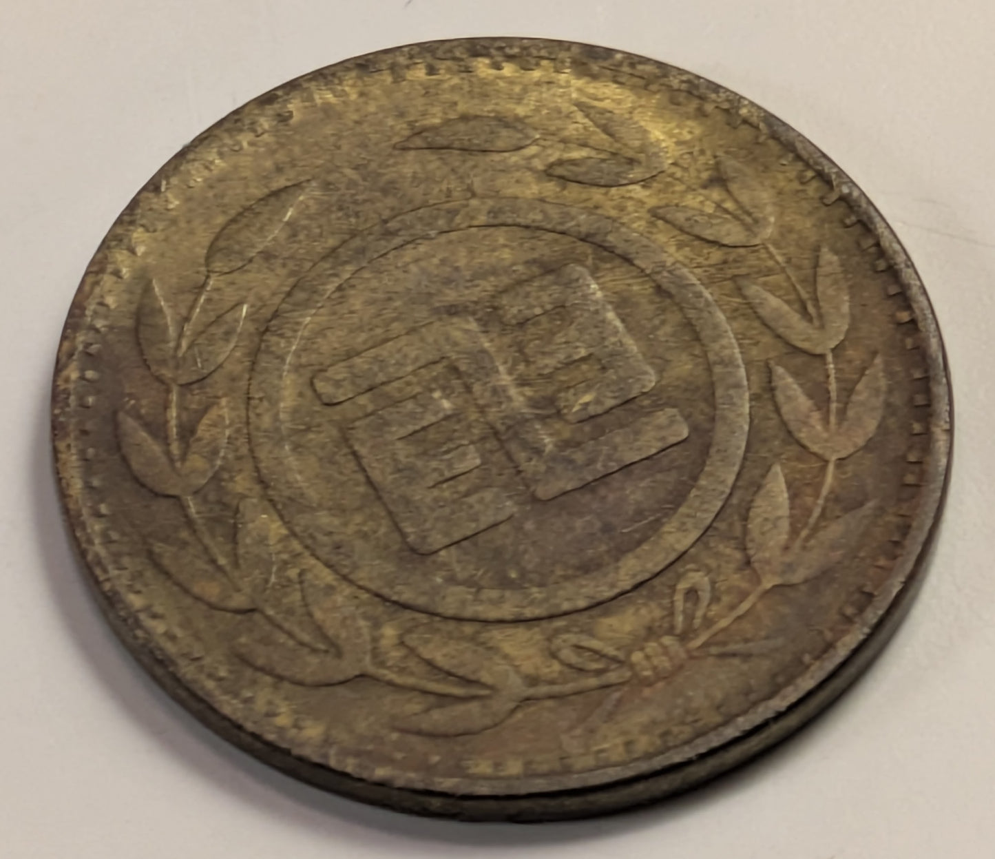 TAIWAN (CHINA), Telephone Token ~ "For Public Telephone Use Only" ~ TC-24652b