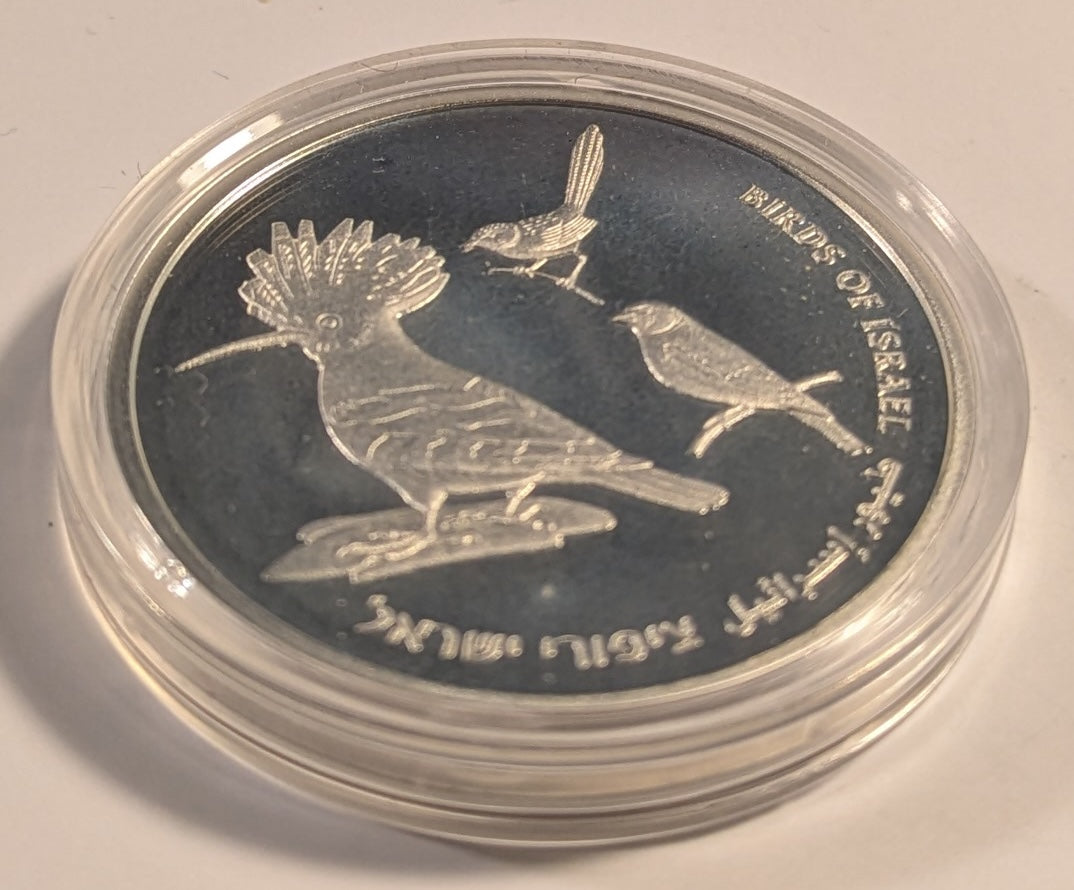 ISRAEL, Birds of Israel ~ 2009/5769 ~ 1 New Sheqel ~ Anniversary Series ~ 61st Anniversary ~ KM-, A-52 ~ Proof-like BU