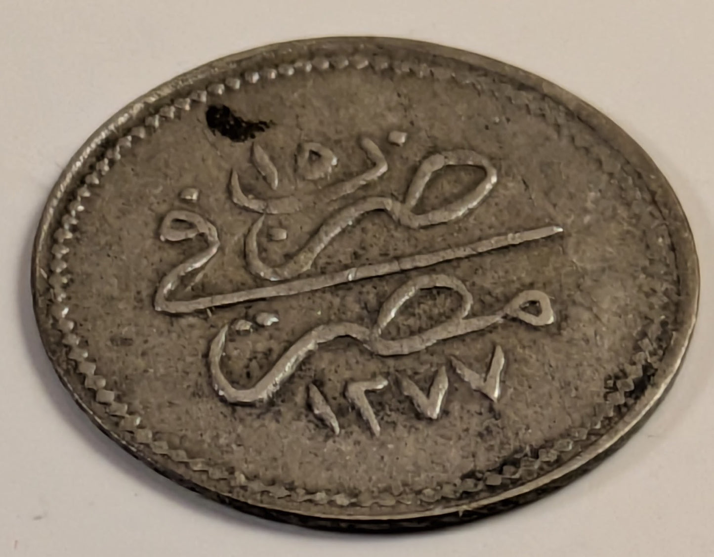EGYPT, Abdul Aziz ~ 1277/15 (1874/5) ~ 1 Qirsh ~ Toughra, denomination ~ Legend, date, regnal year, "Misr" ~ Y-7a, KM-250a ~ Toned VF-EF