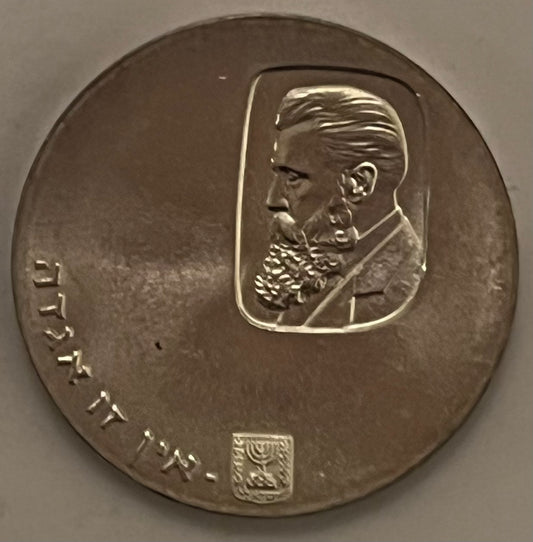 ISRAEL, Theodore Herzl ~ 1960 ~ 5 Lirot ~ Anniversary Series ~ Small rim bump ~ KM-29, A-3a ~ Proof