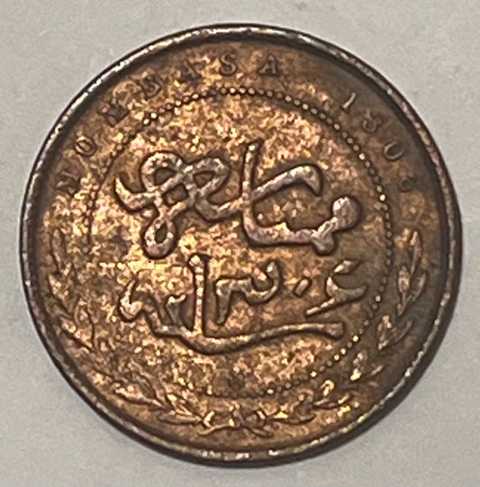 MOMBASA, British Colony ~ 1888/1306 CM ~ 1 Pice ~ small letters both sides ~ CM monogram indicates it was struck at Calcutta mint ~ Y-1, KM-1.1 ~ VF, porous